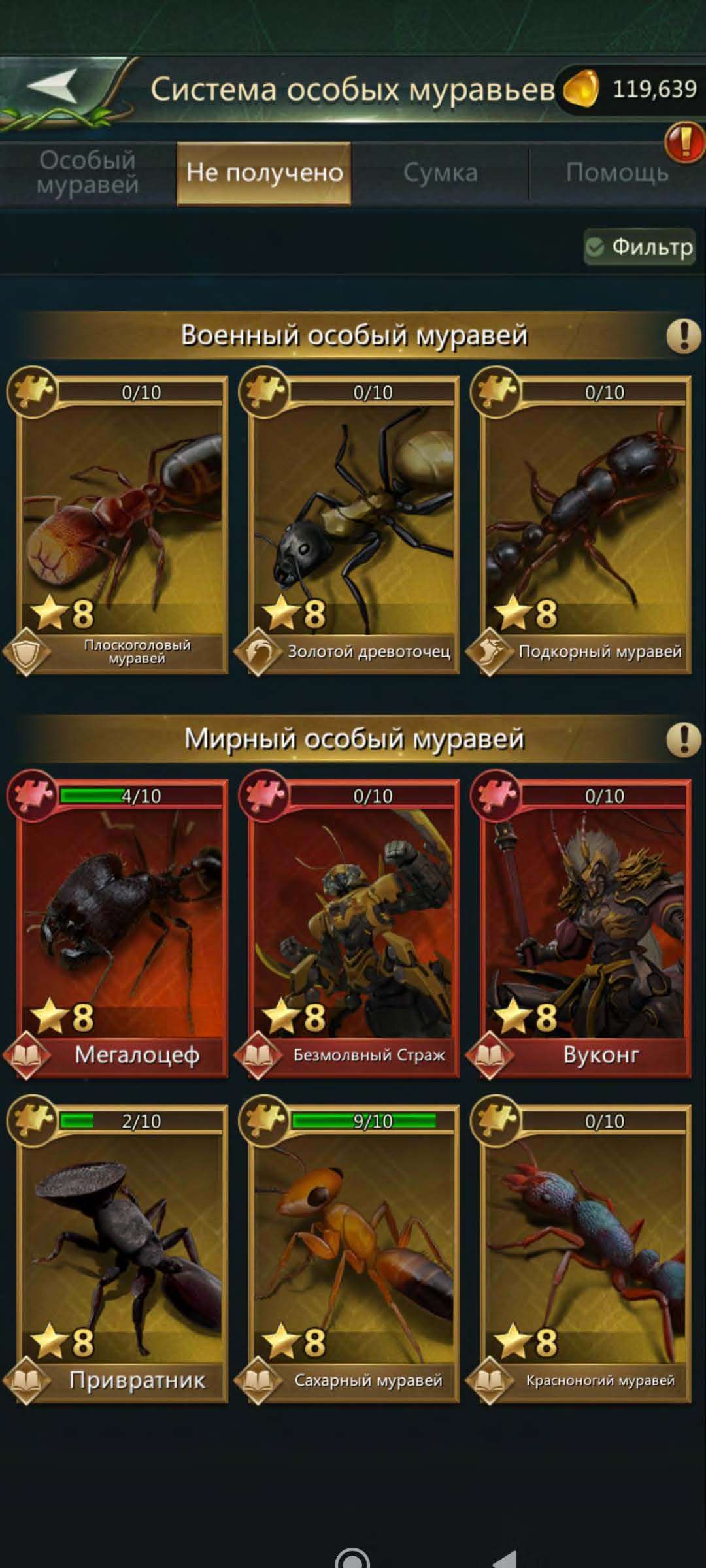 продажа аккаунта к игре Ant Legion, The Ants